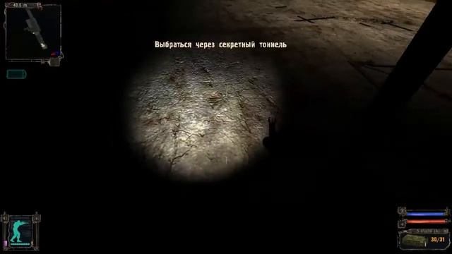 Отключение Мозга (S.T.A.L.K.E.R. Тень Чернобыля)
