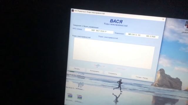 Р-0321 Пассат Б6 2.0 BVY