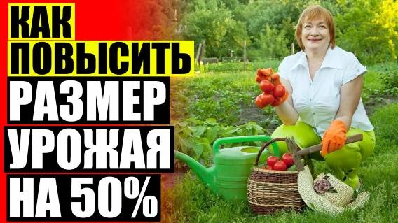 👍 Bio grow применение ⚪ Как увеличить урожай томатов в теплице