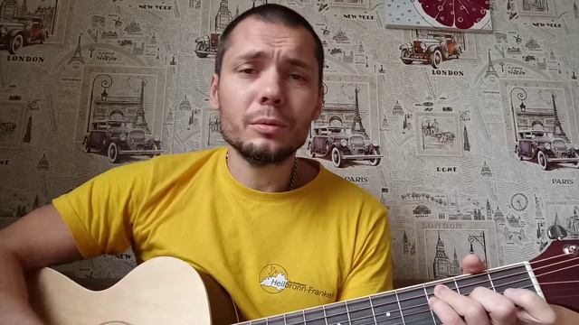 В. Цой "Это не любовь". Cover под гитару.