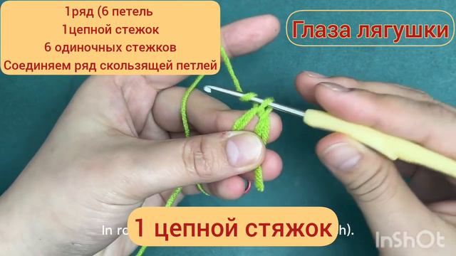 Мастер-класс Лягушка, пошаговая инструкция на русском языке. артикул WB 229591941