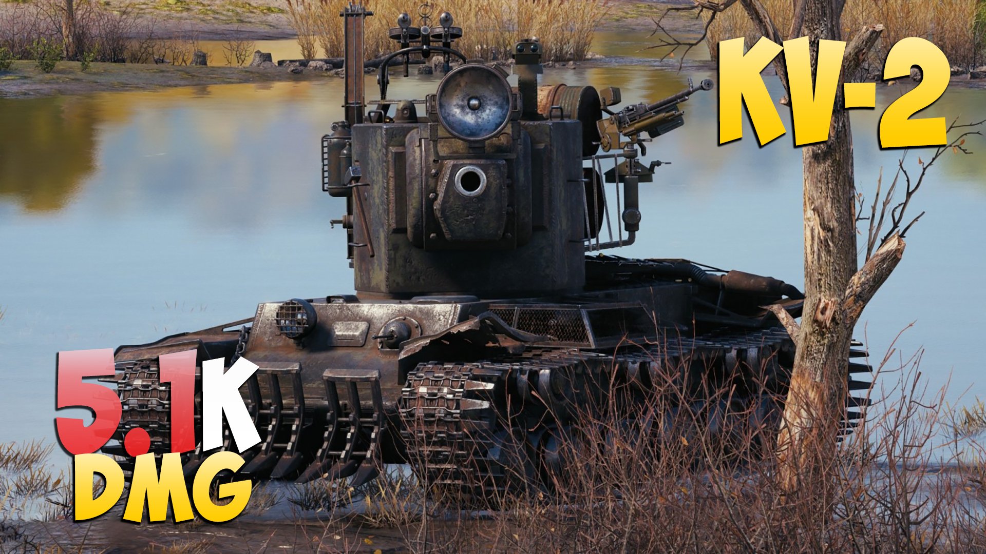 Кв 2 вид сзади