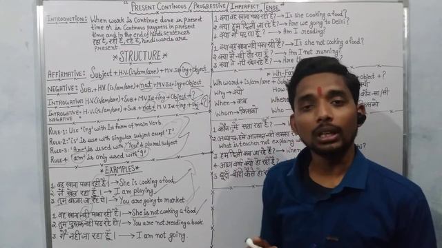 Present Continous Tense || Present Continous Tense in English || Present Progressive Tense || Tense