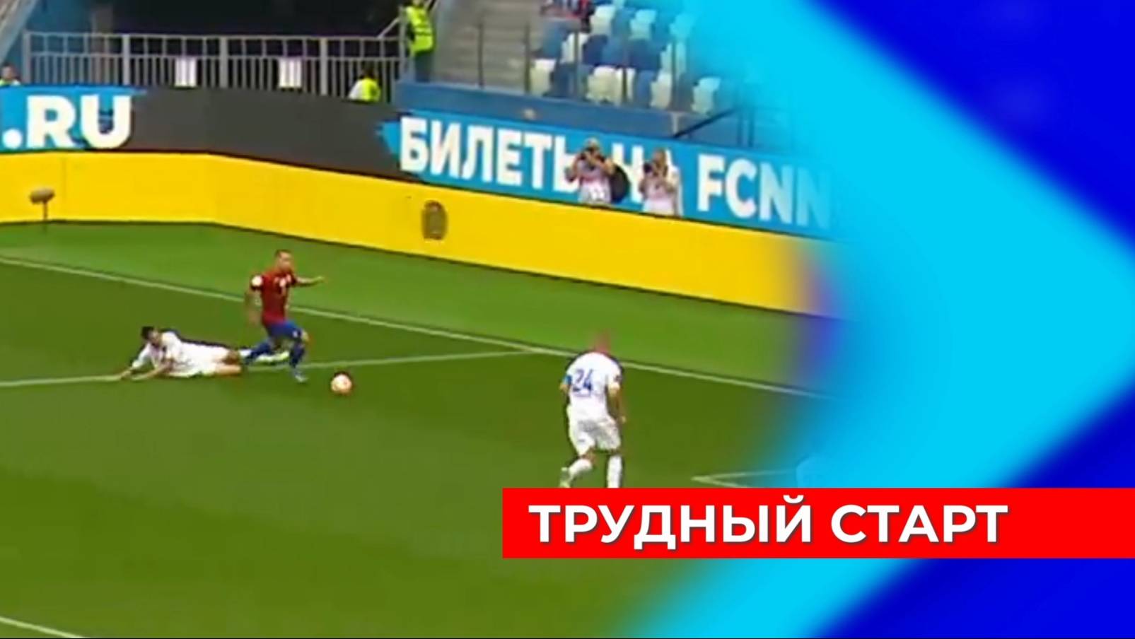 Нижегородский ФК «Пари НН» проиграл второй домашний матч нового сезона