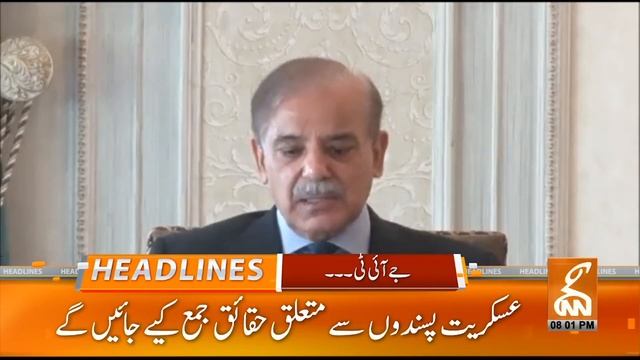 When Would Ramzan Start In Pakistan l 8pm Headlines l GNN