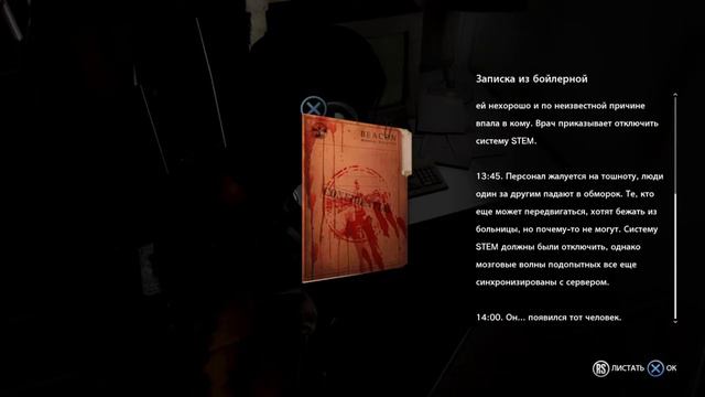 Evil Within.Серия 1.Что тут происходит?Больница