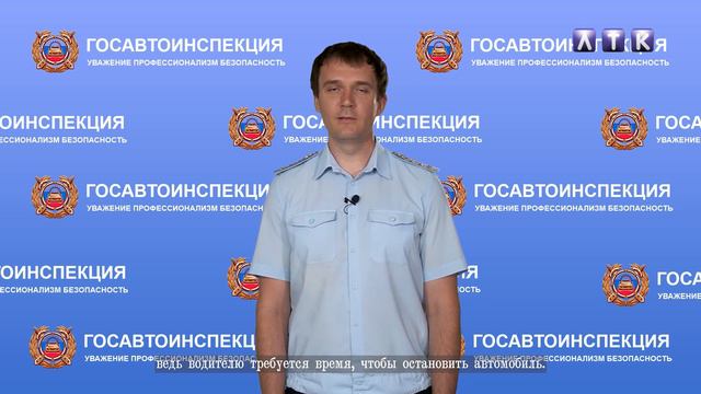 Обращение начальника отдела ГИБДД