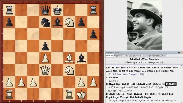 Шахматы. ЛУЧШАЯ ПАРТИЯ Михаила Таля в КОРОЛЕВСКОМ ГАМБИТЕ!