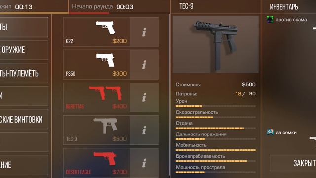 Играем в standoff 2