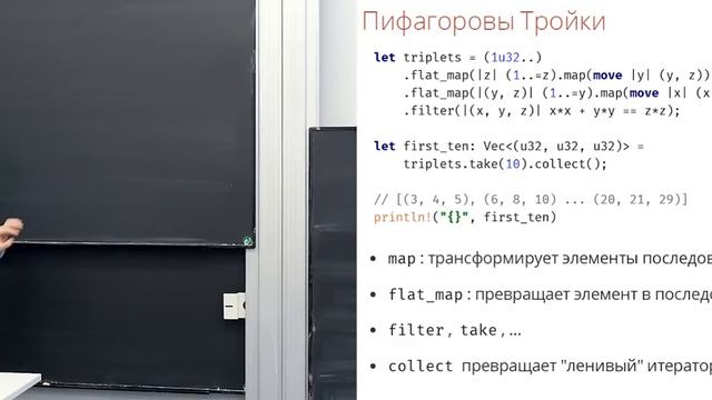 5. Функции и итераторы. Программирование на Rust -весна 2019-.mp4