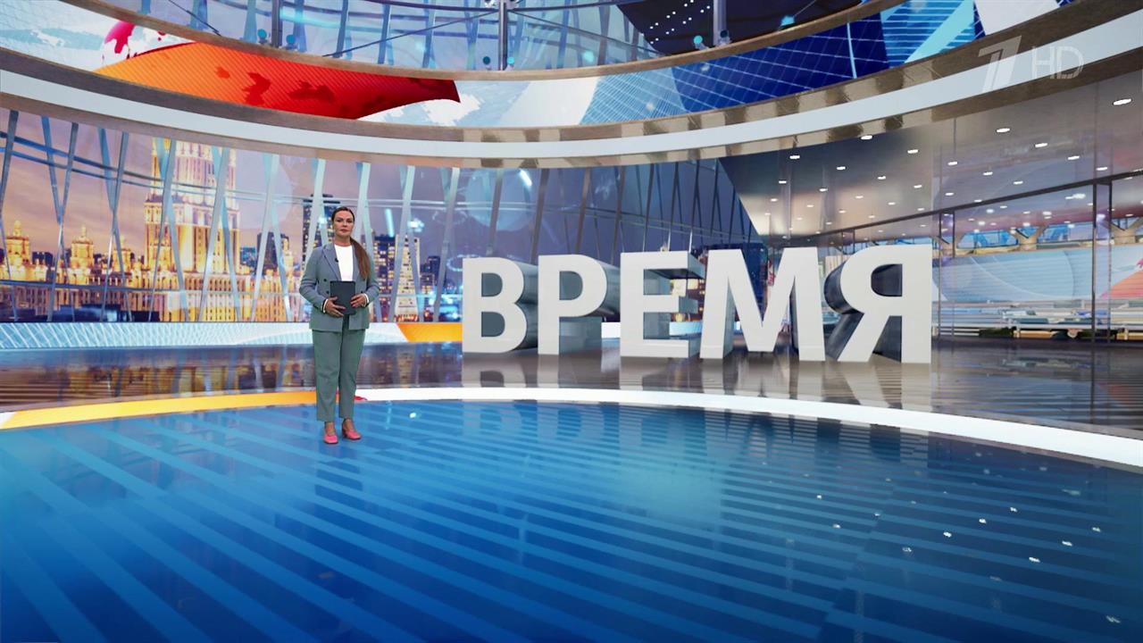 Выпуск программы "Время" в 21:00 от 03.08.2024