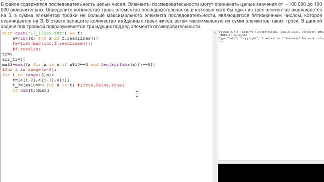 Примеры заданий на обработку списков