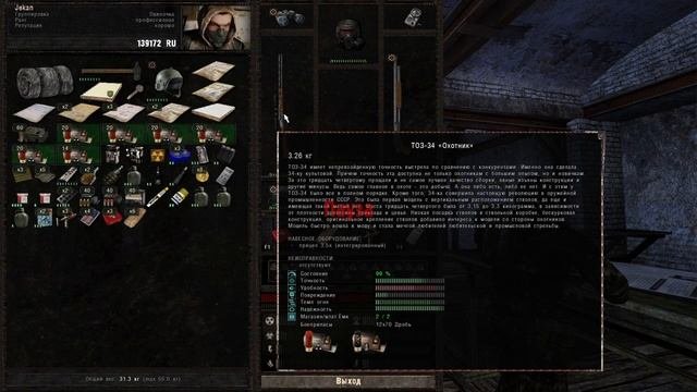 Dead air:RevolutionPatch 3.Сфера от Петренко и ствол от Фаната.