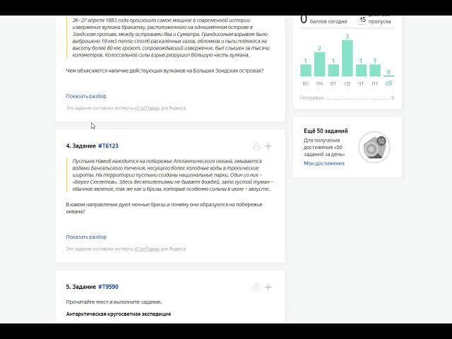 ОГЭ 2020 по географии, разбор 28 задания