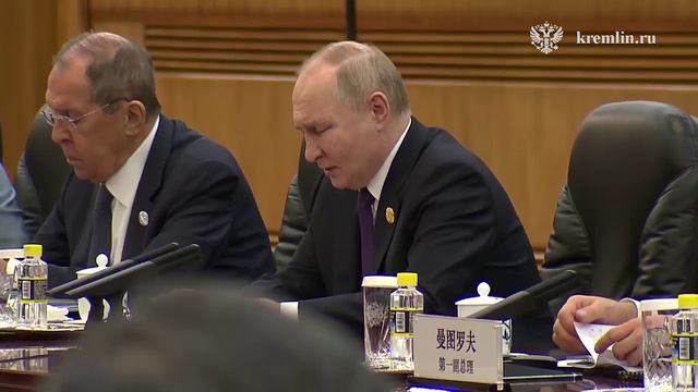 Выступление Президента России Путина по окончанию переговоров в расширенном составе в Китае