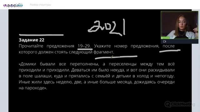 ВСЕ СЕКРЕТЫ СТРУКТУРЫ ЕГЭ - НЕОСКИЛЛ РУССКИЙ