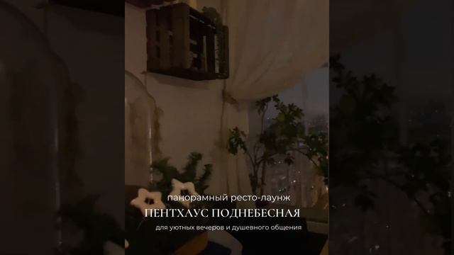 Поднебесная. Секретное место в Санкт-Петербурге