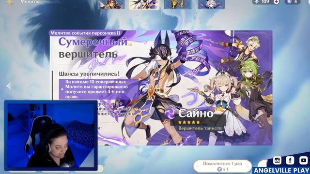 Genshin Impact {Крутки} - Сайно