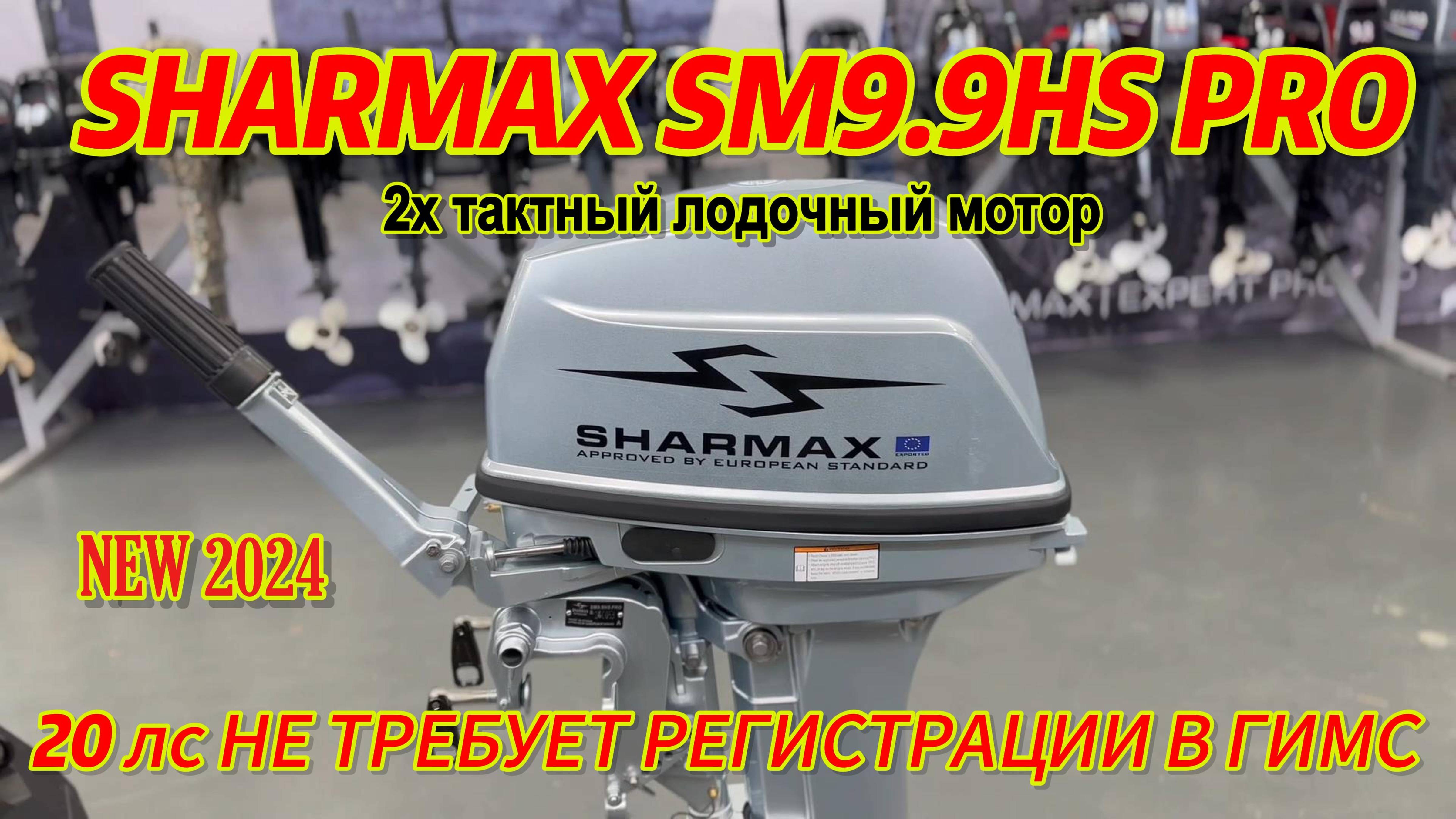 20 лс КОТОРАЯ НЕ ТРЕБУЕТ РЕГИСТРАЦИИ #sharmax #tohatsu  #outboard #outboardmotor #рыбалка #fish #4k