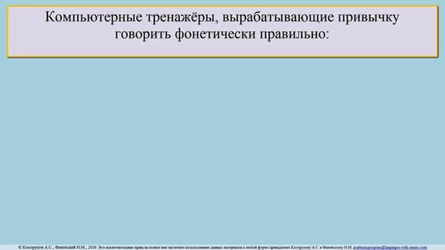 Вебинар 26 апреля 2016: Отличия английских звуков и словесного ударения (ОГЭ и ЕГЭ)