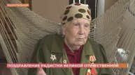 Радистку Великой Отечественной Александру Кривину поздравили концертом во дворе ее дома