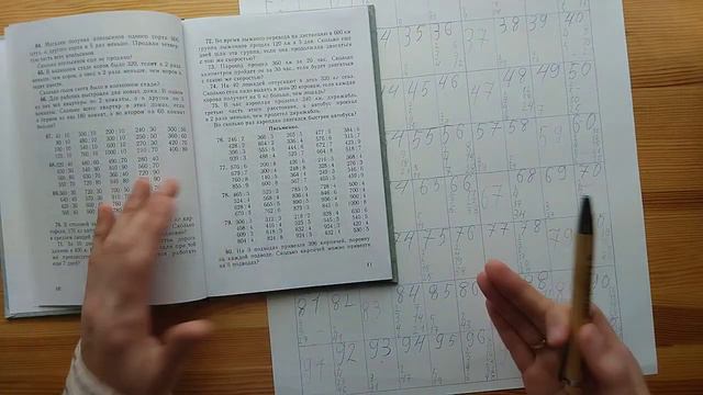 Быстрое деление трехзначных чисел с помощью таблицы