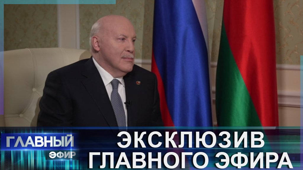 Какой ценой даётся статус "Беларусь – островок безопасности в регионе"? Эксклюзивное интервью.
