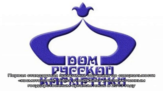 Какие бывают курсы косметологии в Москве