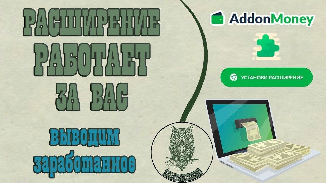 Очередная выплата с addon.money за 4.12.2019 от FANTOM58 (ПЛАТИТ)