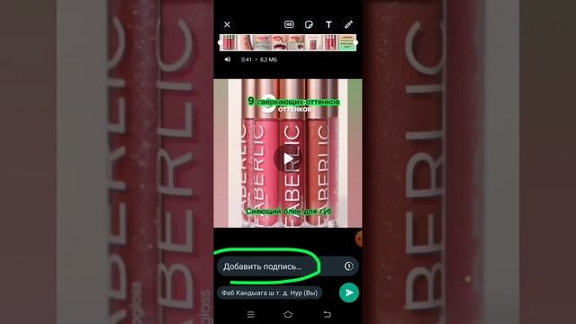 С Телеграмм  на Ватсап отправить  видео + текст #телеграмм_ватсап