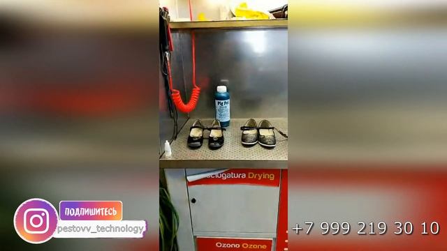 Чистка обуви на аппарате Revitapoint