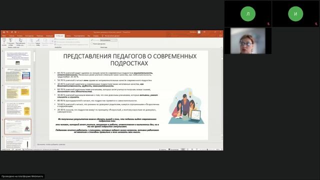 Педагогически организованная поддерживающая среда класса