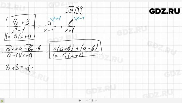 № 199- Алгебра 8 класс Макарычев