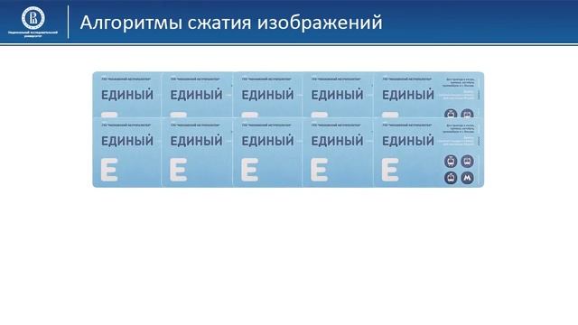 04 01 Алгоритмы компрессии