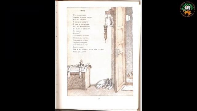 Старая-старая книжка