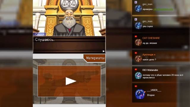 Phoenix Wright: Ace Attorney: Justice for All (Судебный Поворот 2) - 5 часть прохождения игры