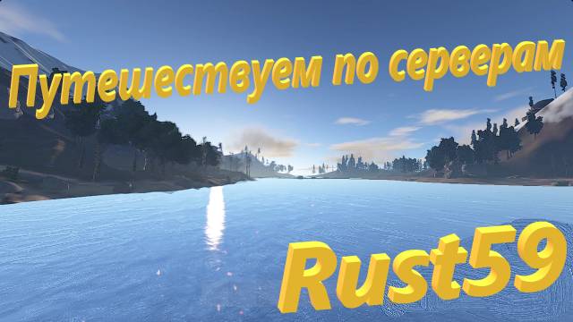 Rust59