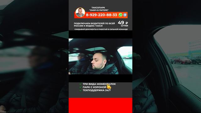 Комментарий русский водитель в яндекс такси