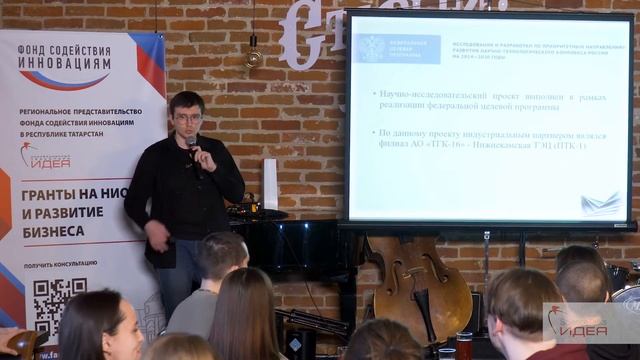 ScienceTalks 2021: Азамат Минибаев об очистке сточных вод в результате действия электростанций