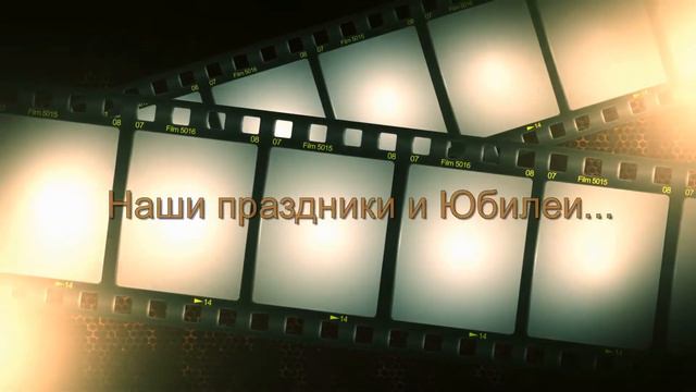 С Юбилеем,Олеокамовцы!