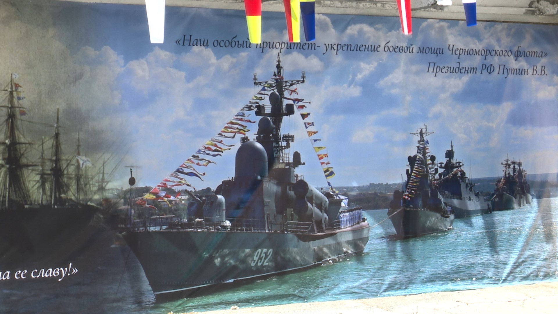 День Черноморского флота России отметили в Анапе