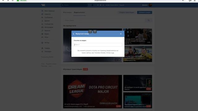 как опубликовать видео на страницу вк