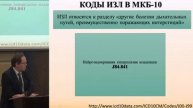 Нейроэндокринная гиперплазия младенцев. Овсянников Д.Ю.