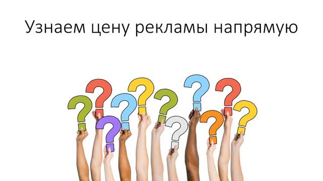 Сколько стоит реклама на ютубе у блоггеров  Эффективность рекламы ютуб рь