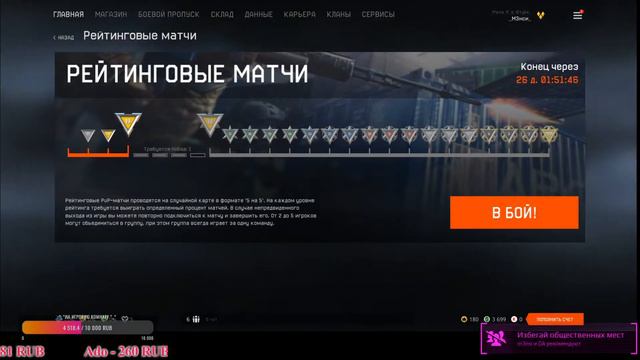 Не смотря на хаус я с вами^_^Позитивный рм и знакомство с  ОБНОВЛЕНИЕМ РОЙ ВАРФЕЙС))))