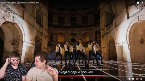 Реакция на ENHYPEN (엔하이픈) 'Bite Me' Official MV