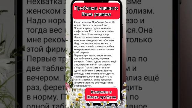 Проблема лишнего веса решена Низкий ферритин Железо Анемия Гемоглобин упал #отзывысибирскоездоровье