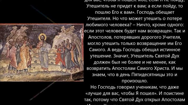 Евангелие дня 2 Июня 2020г