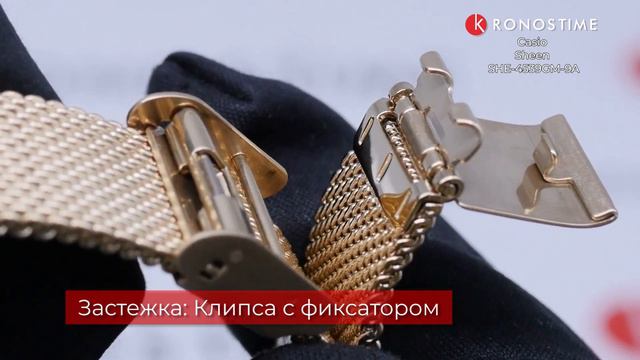Casio Sheen SHE-4539GM-9A - KronosTime.RU