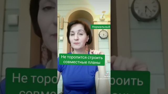 Отношения: психопат VS нормальный